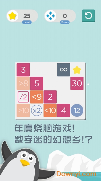 数字迷阵