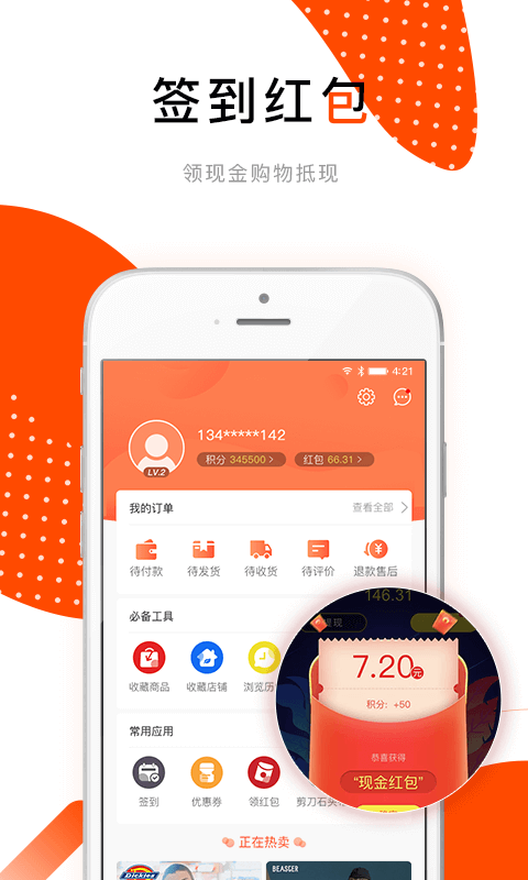 购火火