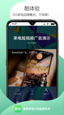 秘邻 安卓版1.0.33