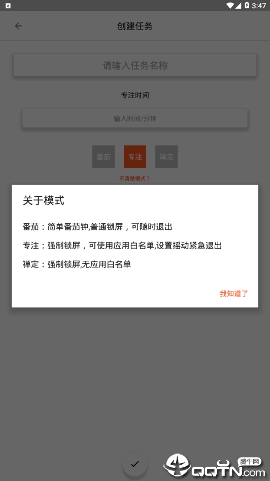 Forest 专注森林
