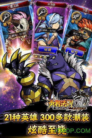 勇者法则ol手游(Hero)