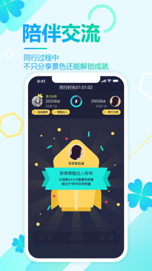 企鹅同行