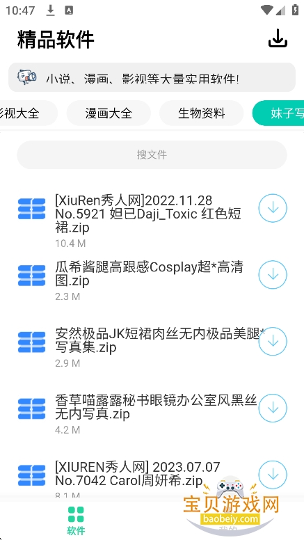 轻念软件库