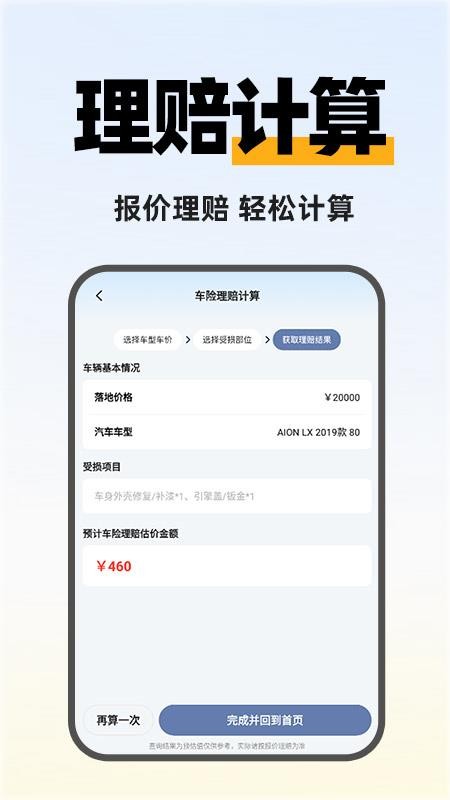 快拼顺风车主