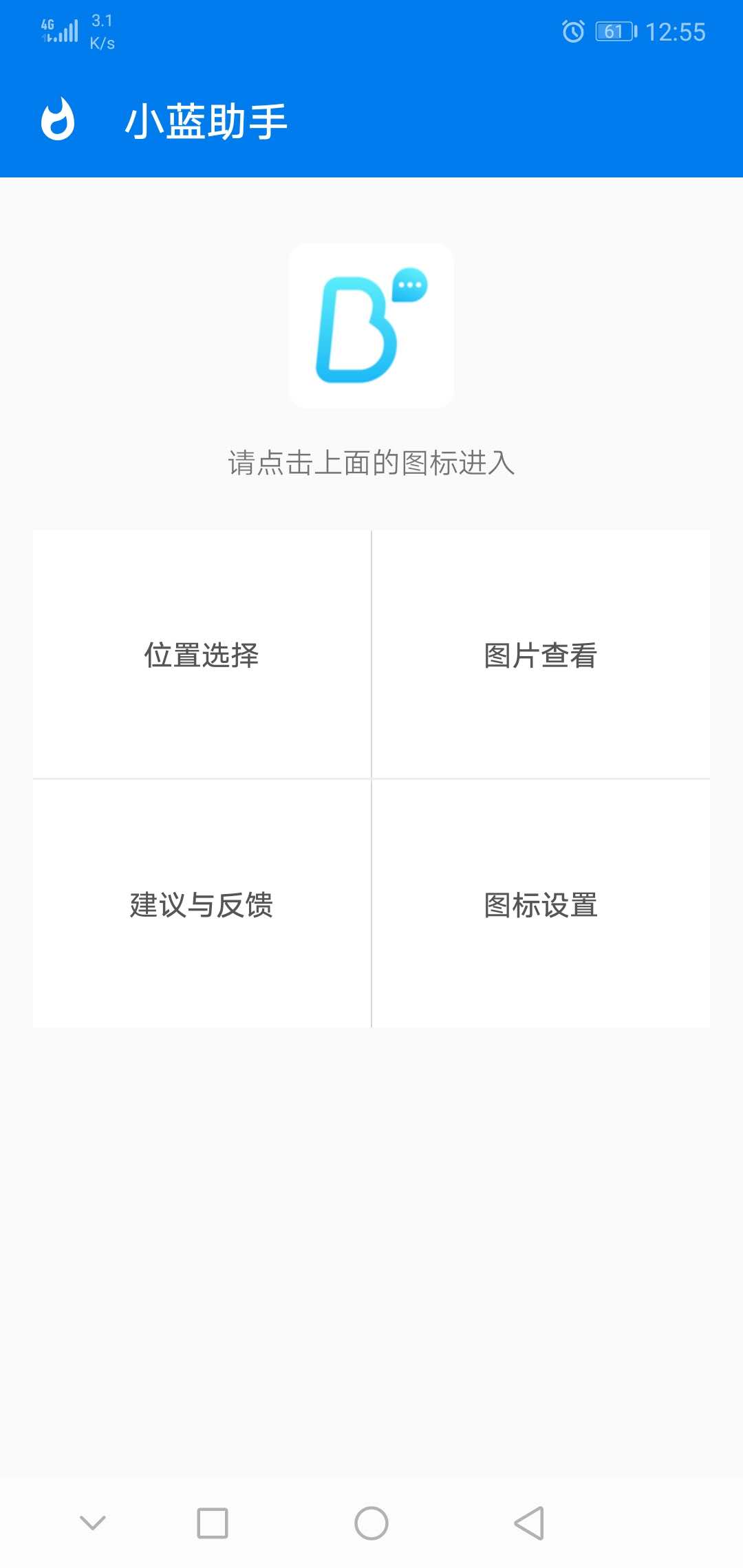 blued助手 blued助手