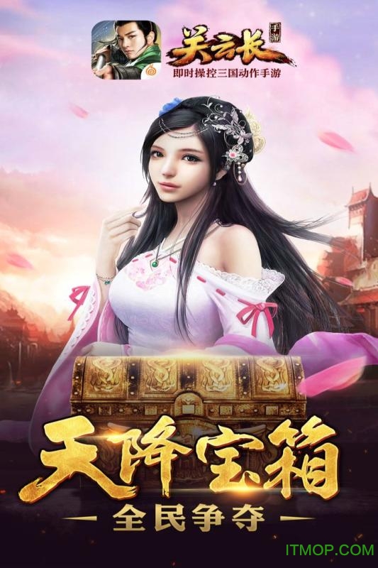 关云长大战钢铁人