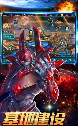星际纪元