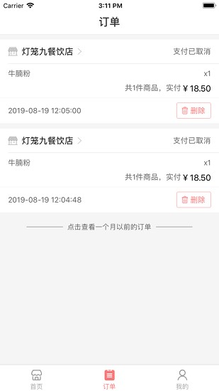 脚爆爆外卖