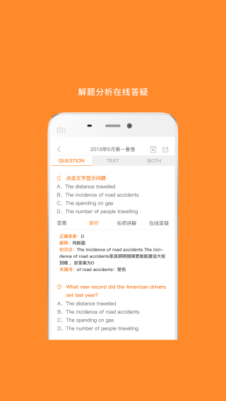 英语六级听力