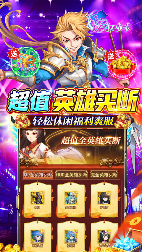 魔女小卡手游