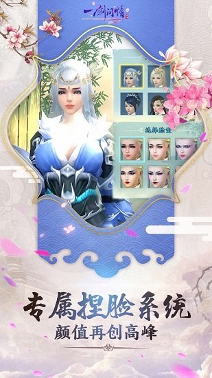 一剑问情 一剑问情