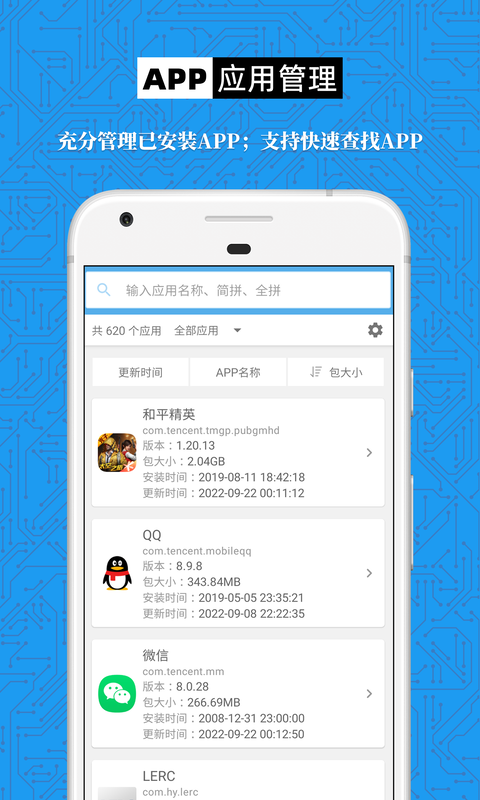 手机设备信息大全