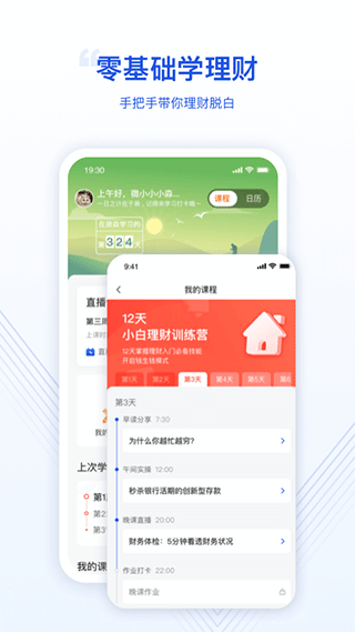 微淼从根源上解决财务问题