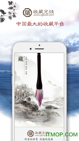 收藏兑线
