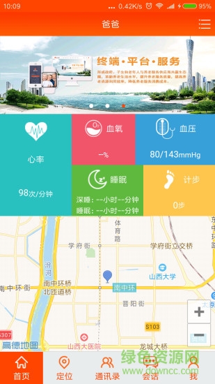 百康星
