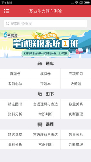 内蒙古事业单位