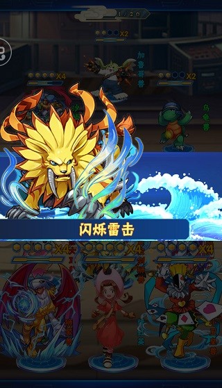数码暴龙：激战