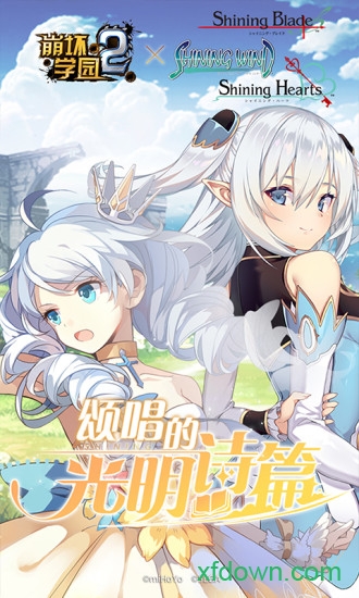 崩坏学园2官网