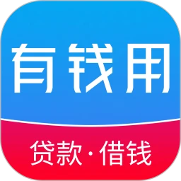 有钱用