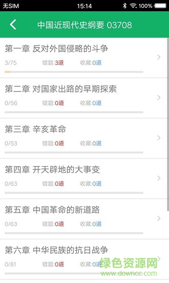 自考题库