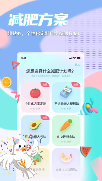 呼啦鸽体脂称 最新版v2.3.13