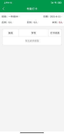 小科斗教师端(改名平安卡教师端)