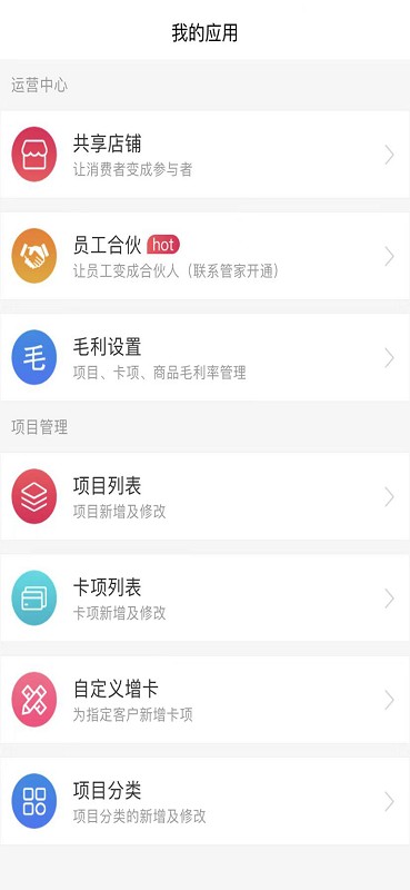 e开店软件