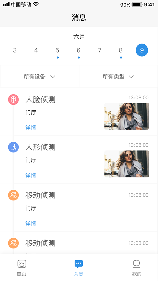 中沃摄像头app