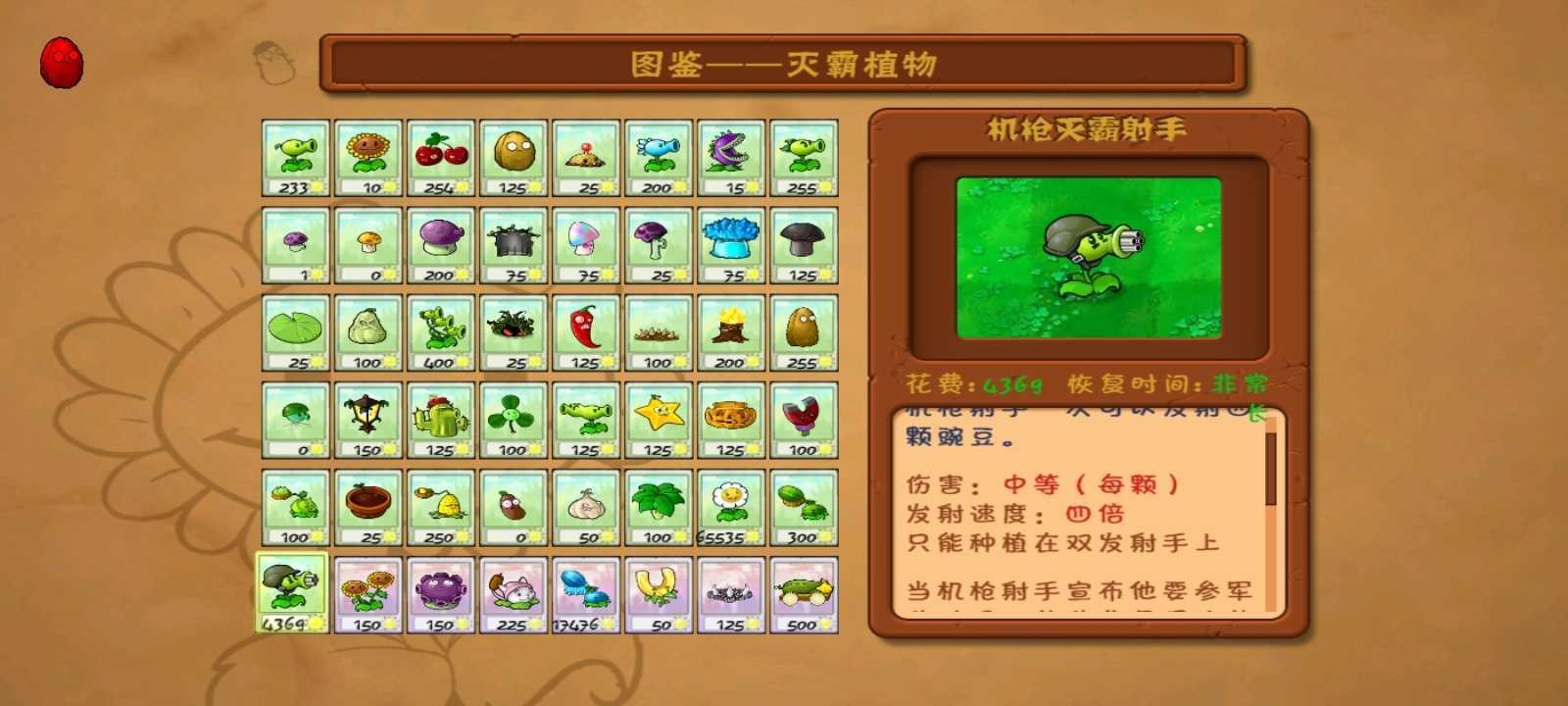植物大战僵尸TV : 灭霸正式版