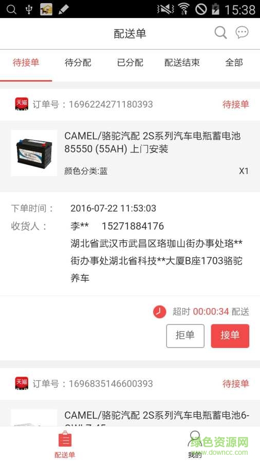 骆驼帮
