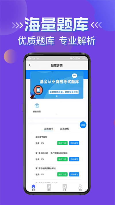 基金从业资格