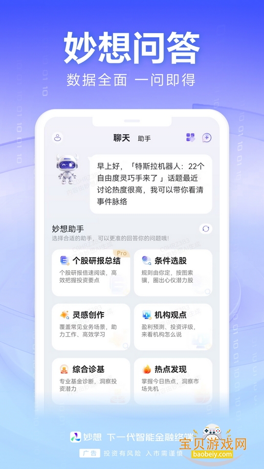 妙想 妙想