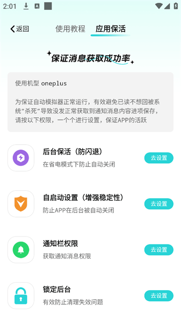 消息防撤回会员版·喜凤
