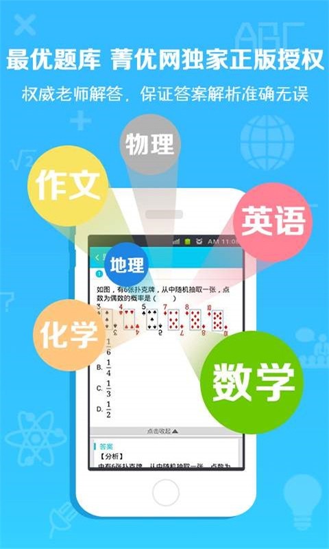 外语通