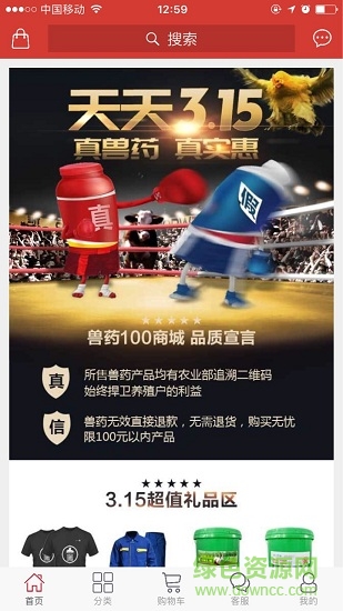 兽药100商城