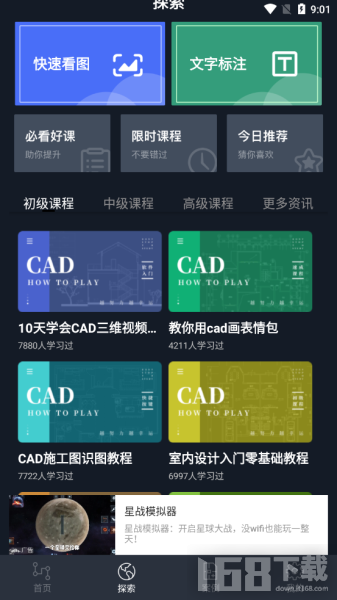 cad看图王软件