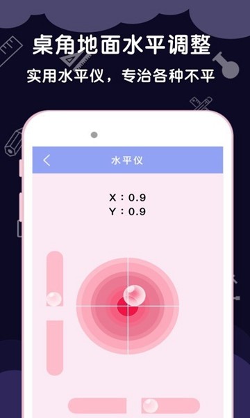 AR尺子测量工具 安卓版v3.8.6
