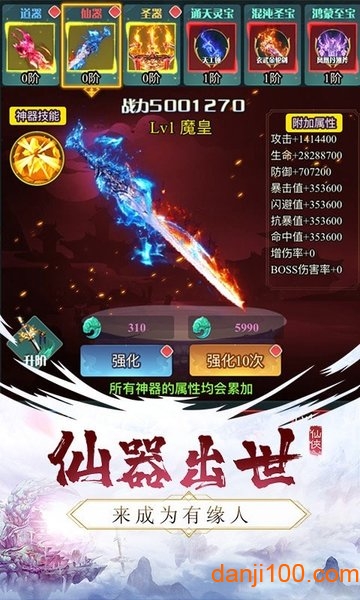 斩幻想-仙灵记