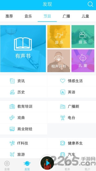 叮咚智能音箱app