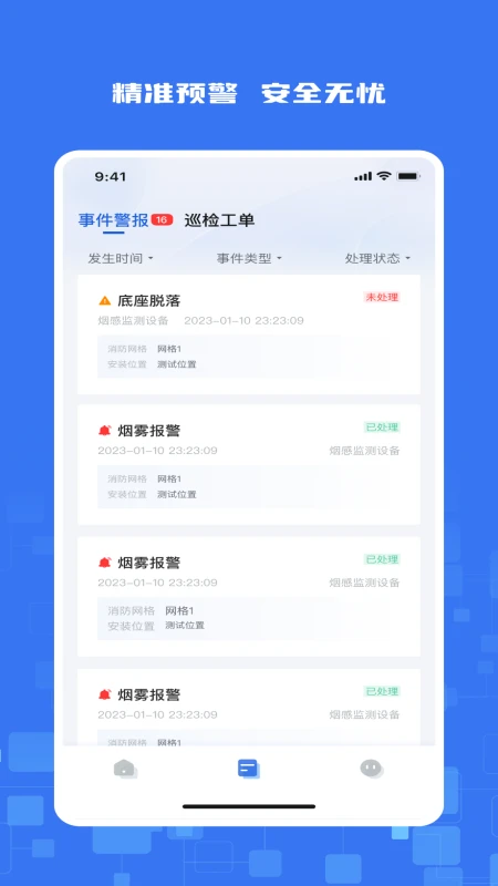 消安盾
