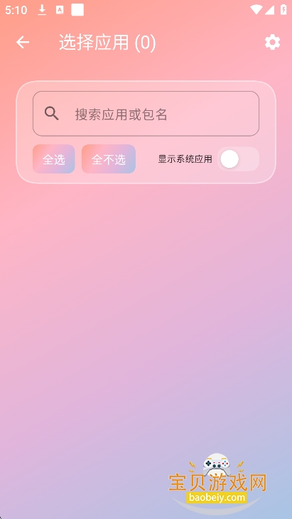 小米mrss(mrss小米背屏切换器)v3.2.0 最新版