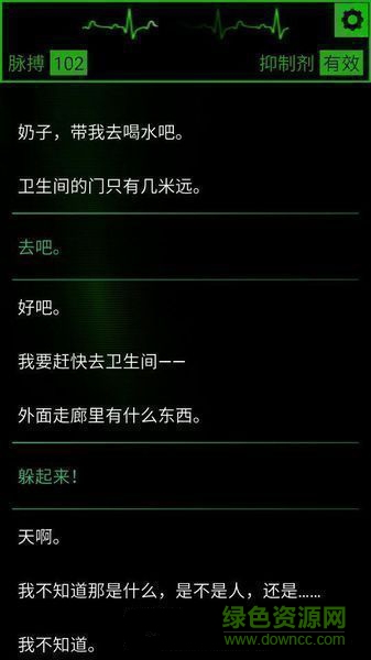 生命线：魂萦一线