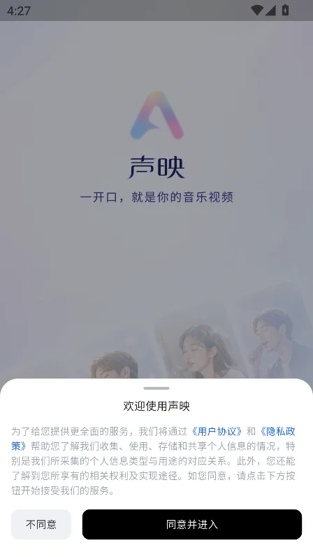 声映