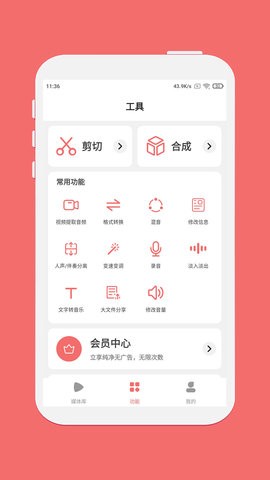 仟映音频剪辑