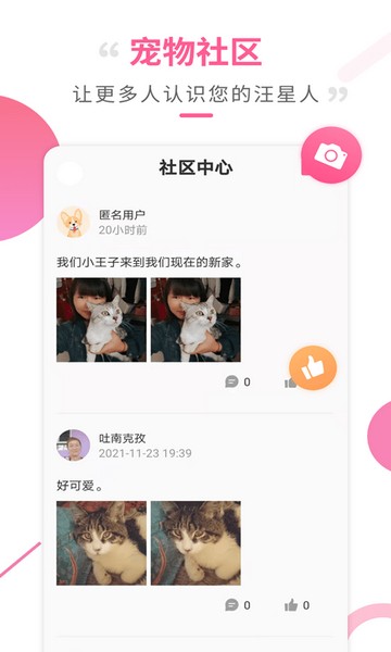 快翻狗语翻译器 最新版v2.8.7