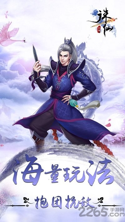 大话诛仙