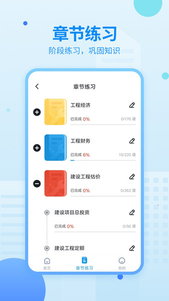 中博一建考试题库