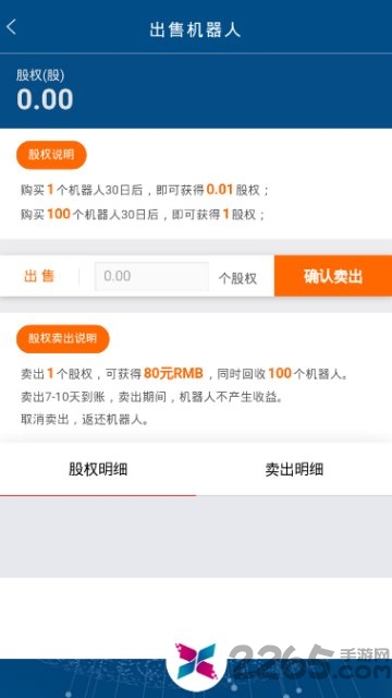 星诺科技A