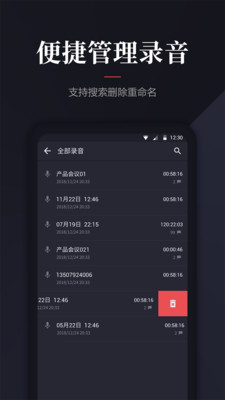 手机录音机安卓版v1.6.0