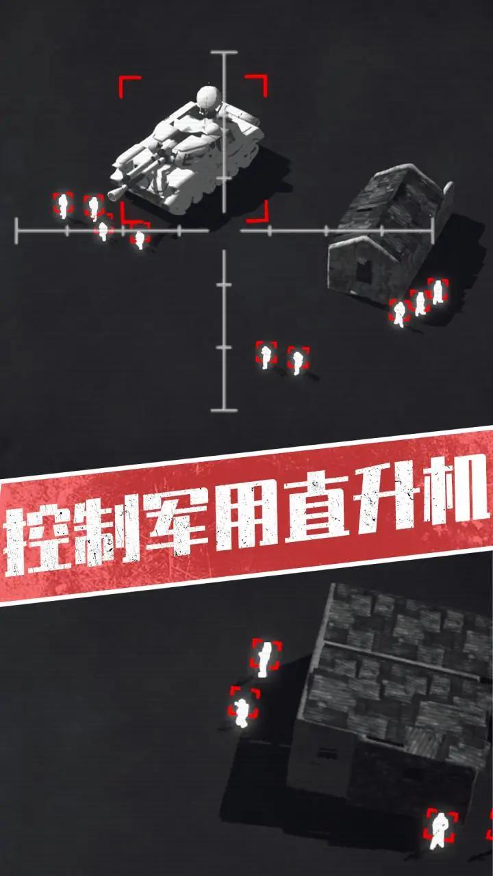 王牌战斗轰炸机